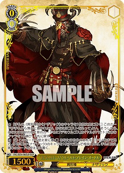 “至高の四十一人”ウルベルト・アレイン・オードル(OLR) 【OVL/SE54-06OLR】